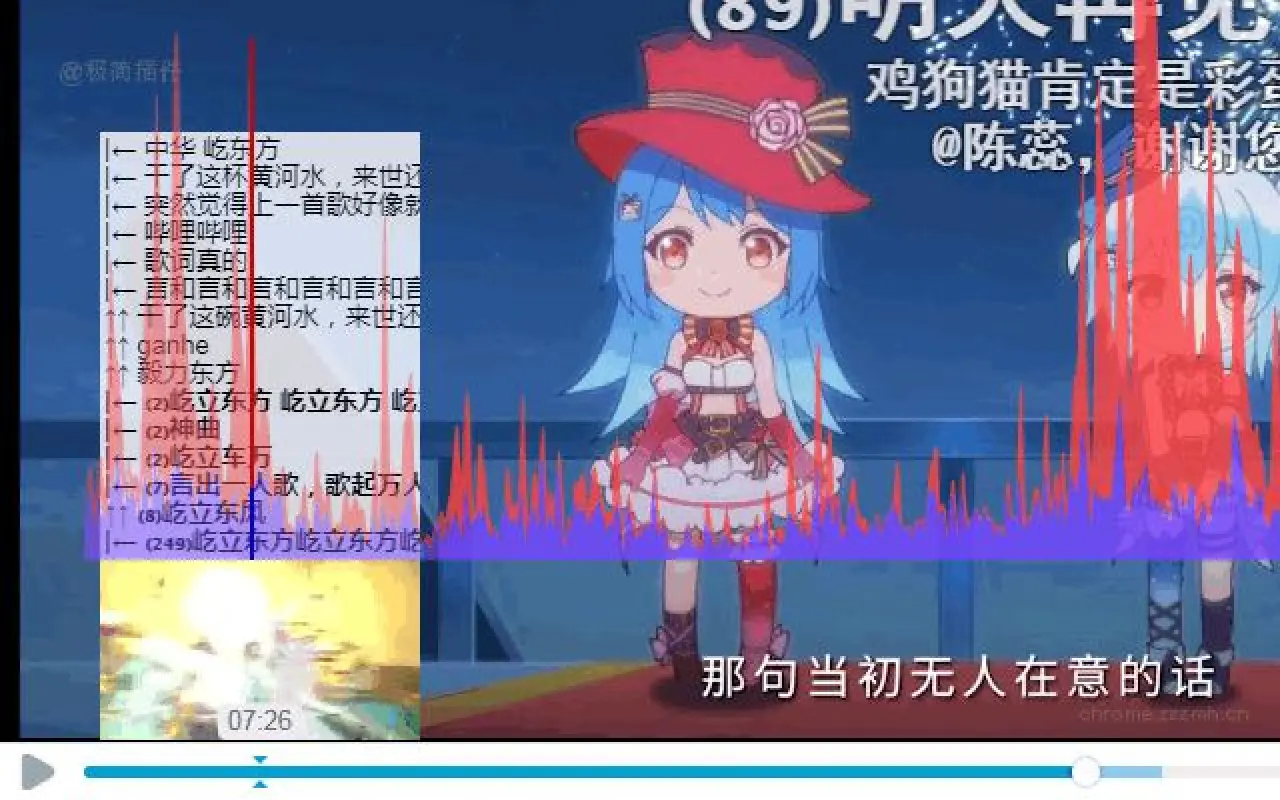 pakku 哔哩哔哩弹幕过滤器_2025.3.1_image_1