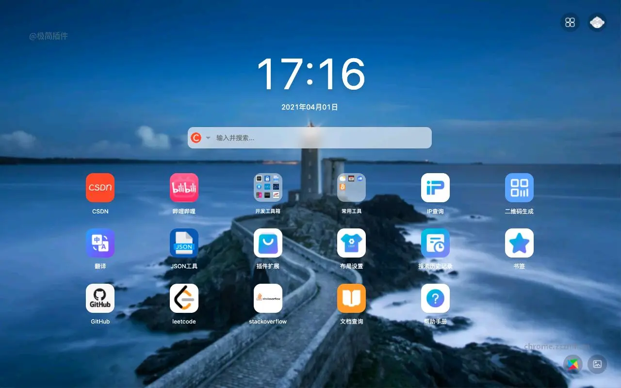 CSDN 浏览器助手_3.0.6_image_0