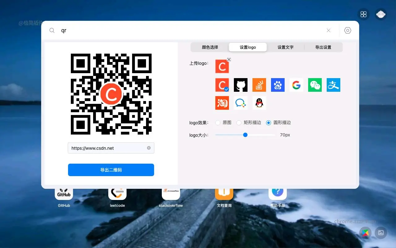 CSDN 浏览器助手_3.0.6_image_1