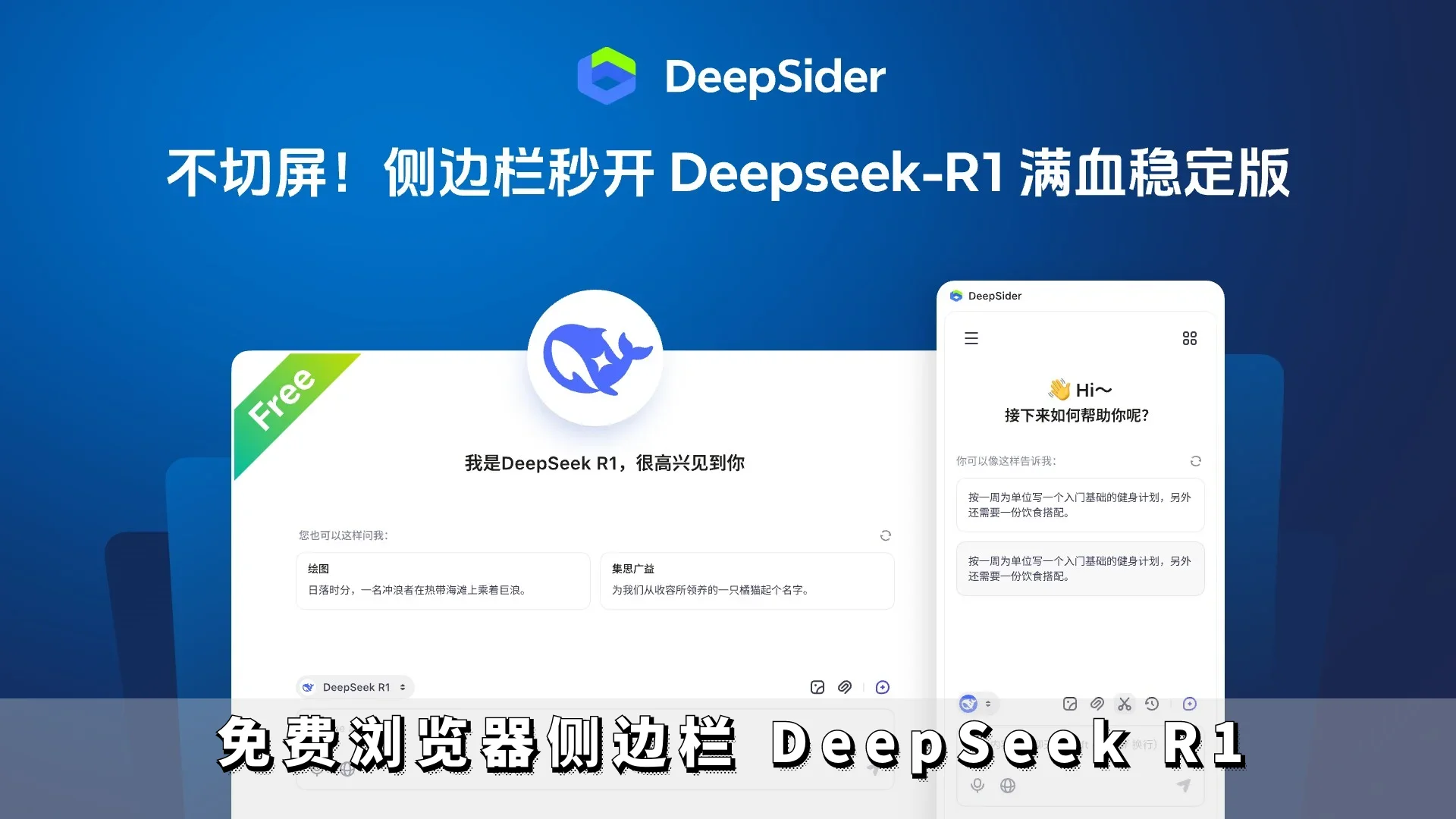 deepseek
