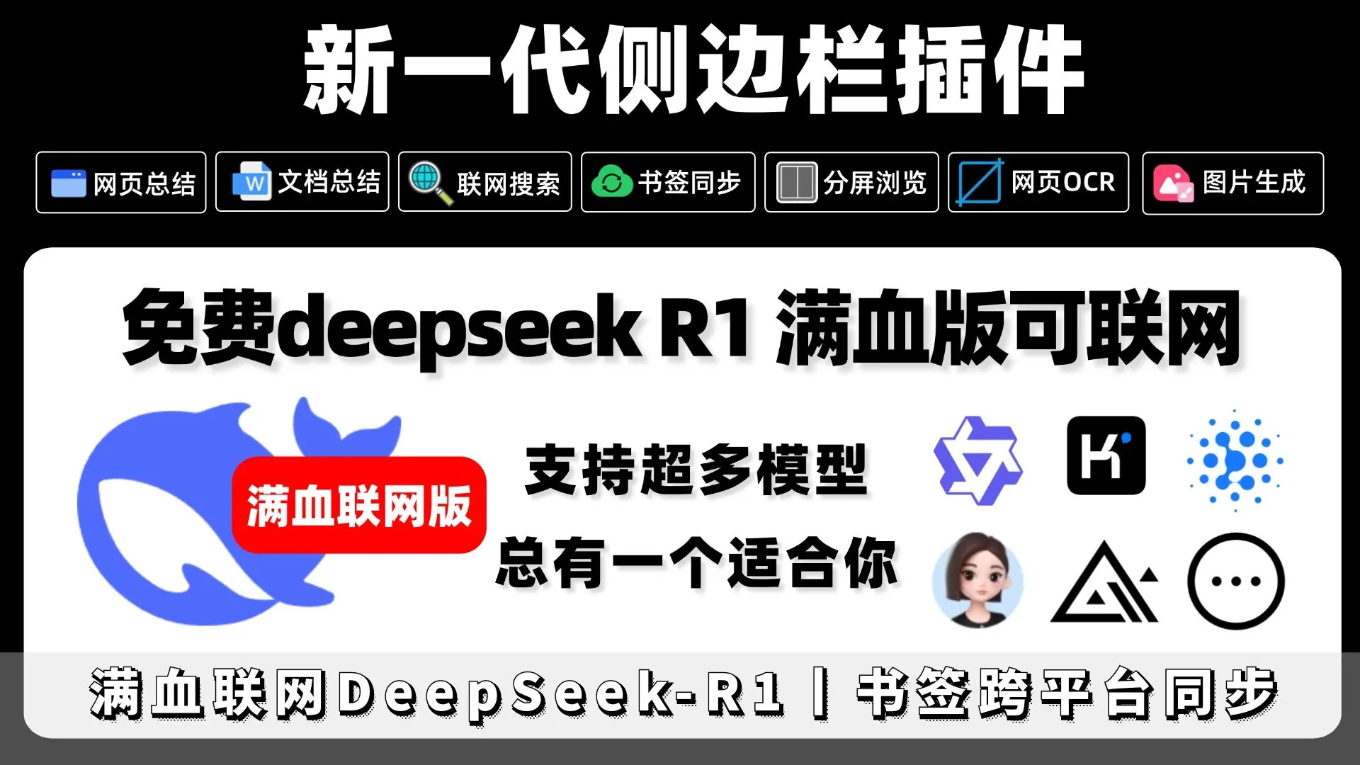 极客侧边栏