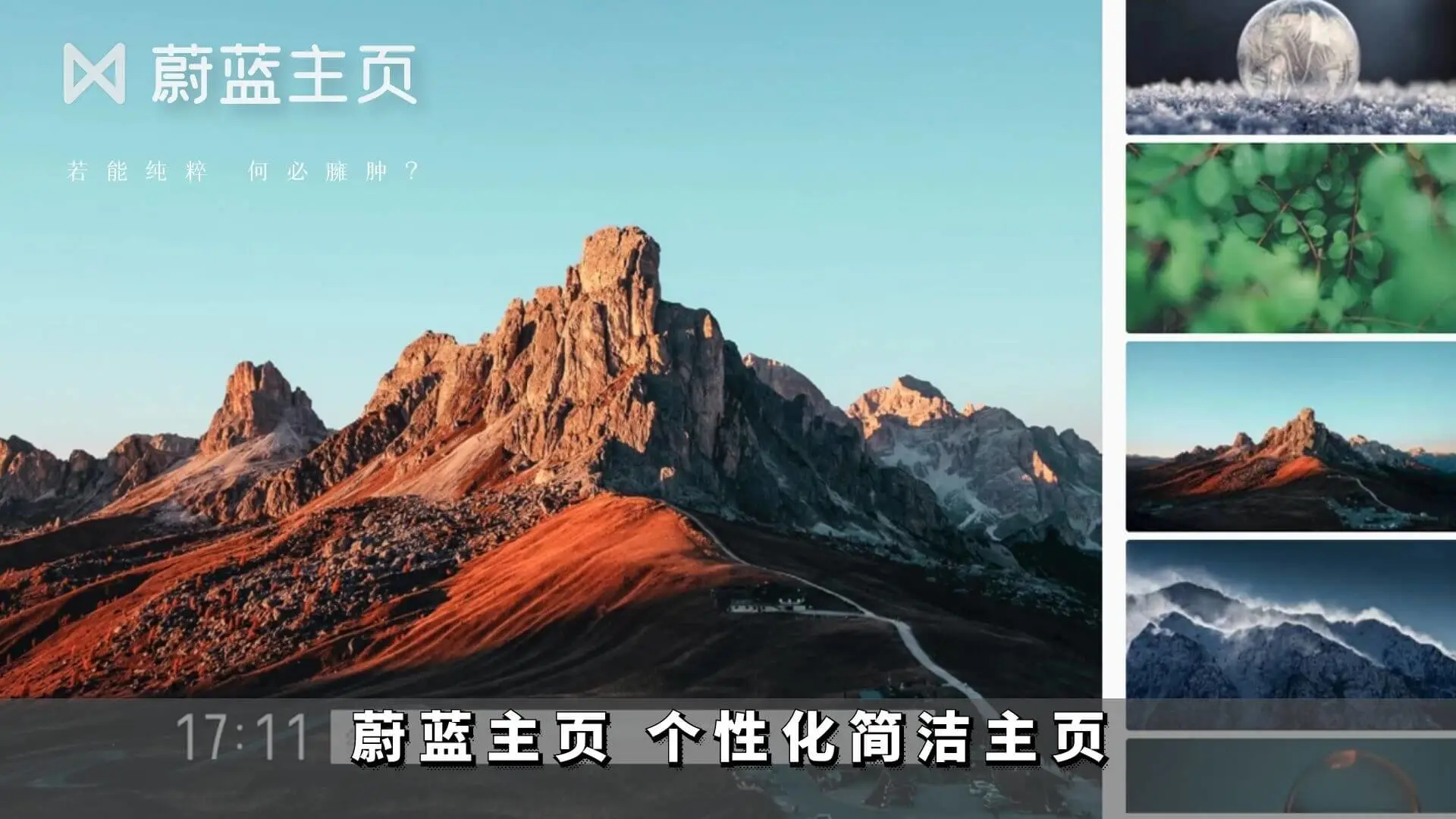 蔚蓝主页 个性化简洁主页
